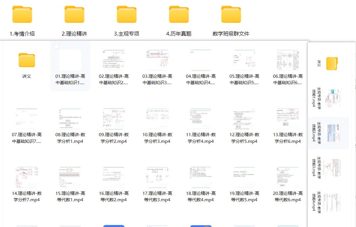 js【备考25教资】科目三—中学数学全套资源
